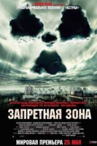 ��������� ���� (2012)