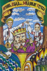 �����, ���� � ... ������ ����� (1967)