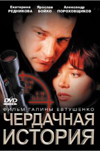 ��������� ������� (2004)