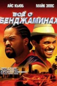 ��� � ����������� (2002)