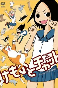 ��������� � ��������� (2009)