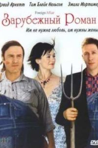 ���������� ����� (2003)