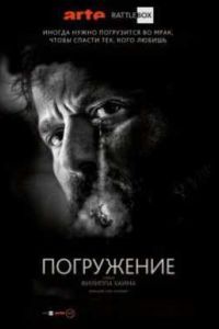 ���������� (2016)