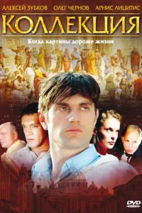 ��������� (2006)