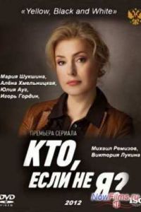 ���, ���� �� �? (2013)