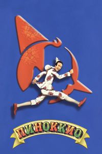 �������� (2002)