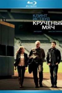 �������� ��� (2012)