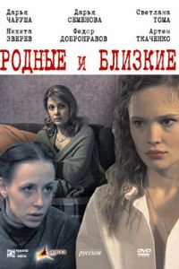������ � ������� (2007)