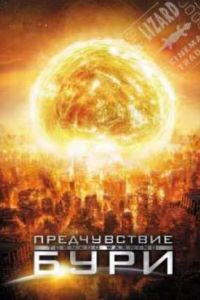 ������������ ���� (2012)