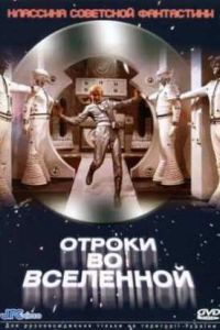 ������ �� ��������� (1974)