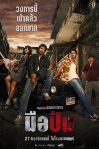 ��������� ������� (2025)