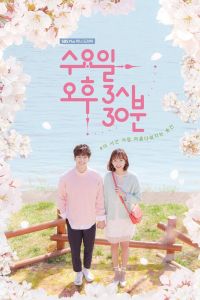 ����� 15:30 (2017)