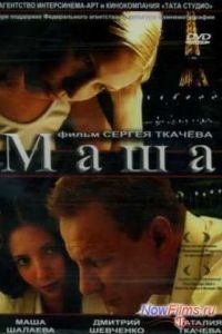 ���� (2004)