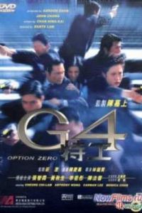 ����������� G4 (1997)