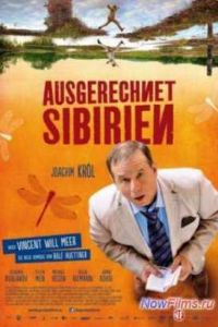 ��� �����, ������ (2012)