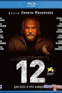 ���������� / 12 (2007)