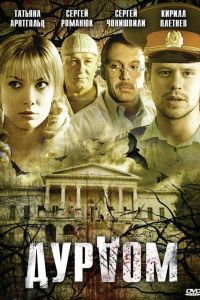 ������ (2006)