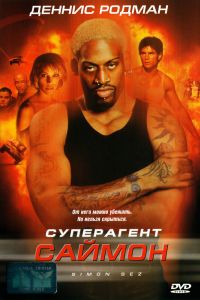 ���������� ������ (1999)