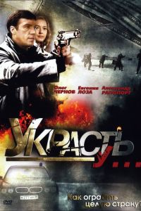 ������� �... (2008)