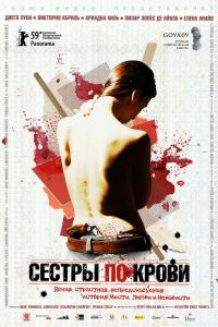 ������ �� ����� (2008)