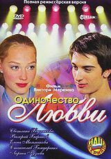 ����������� ����� (2005)