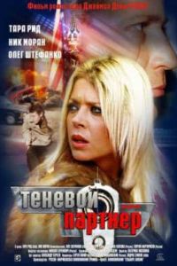 ������� ������� (2005)