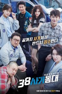 38-� ���������� (2016)