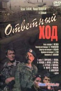 �������� ��� (1981)