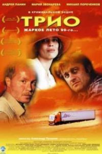 ���� (2003)