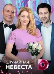 ��������� ������� / ���������� (2018)