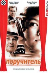 ���������� (2003)