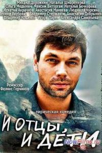 � ����, � ���� (2013)