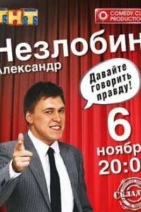 ������� �������� ������. ������� �. ��������� (2011) SATRip
