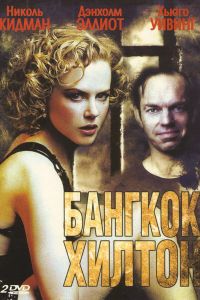 ������� ������ (1989)