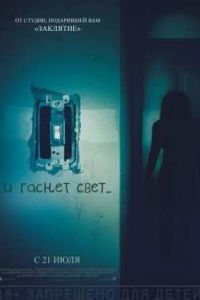 � ������ ����... / ���� (2016)