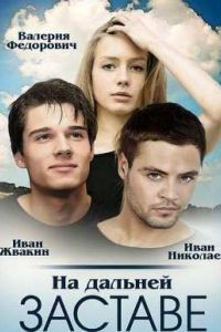 �� ������� ������� / ����������� (2016)