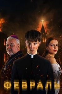 ������� (2026)