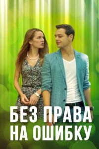 ��� ����� �� ������ (2016)