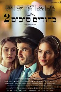 ���������� 2 (2024)