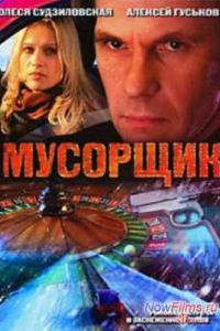 �������� (2001)
