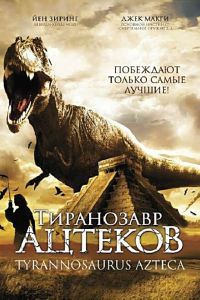 ���������� ������� (2007)