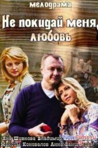 �� ������� ����, ������ (2014)