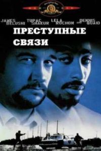 ���������� �����  (1997)