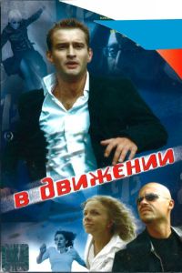 � �������� (2002)