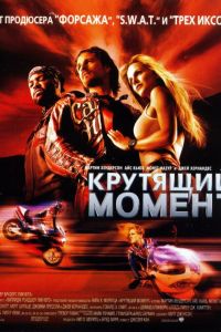 �������� ������ (2003)