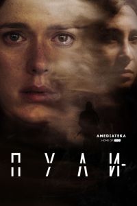 ���� (2018)