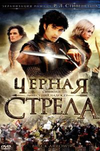 ������ ������ (2006)