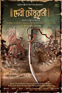 Бандитка Царица из Бенгалии (2025) Бандитка Царица из Бенгалии (2025)