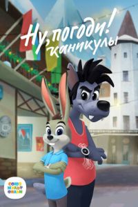 ��, ������! �������� (1-4 �����)