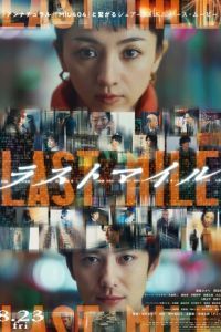 ��������� ���� (2024)